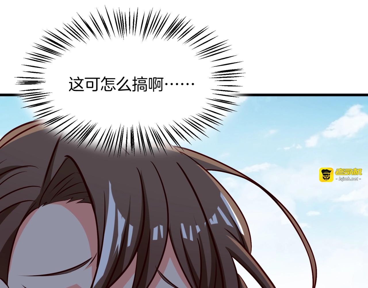 第32话 崩坏吧！我的完美男神 第 43 页