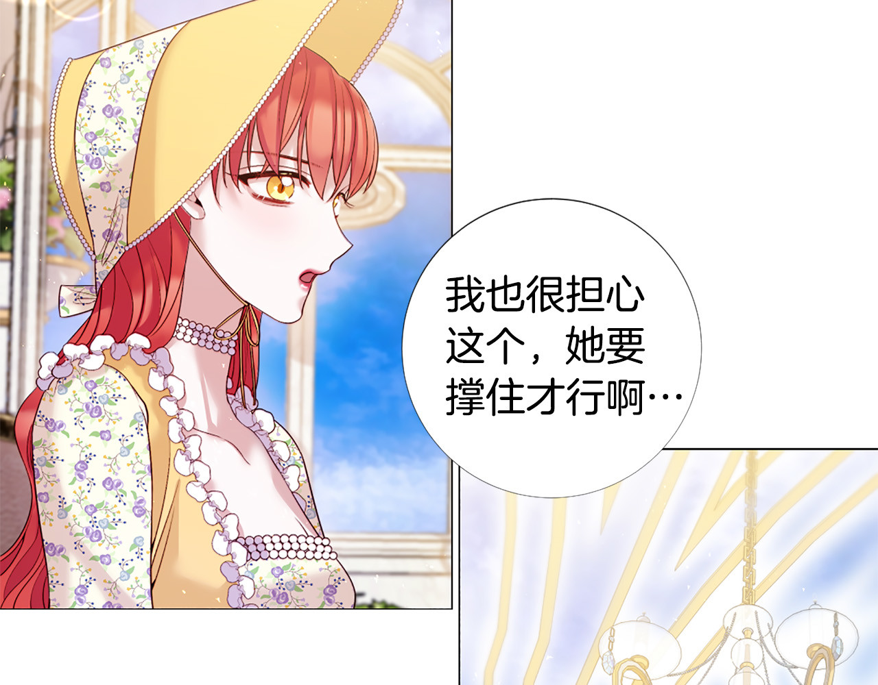 第90话 正妻发怒 第 40 页