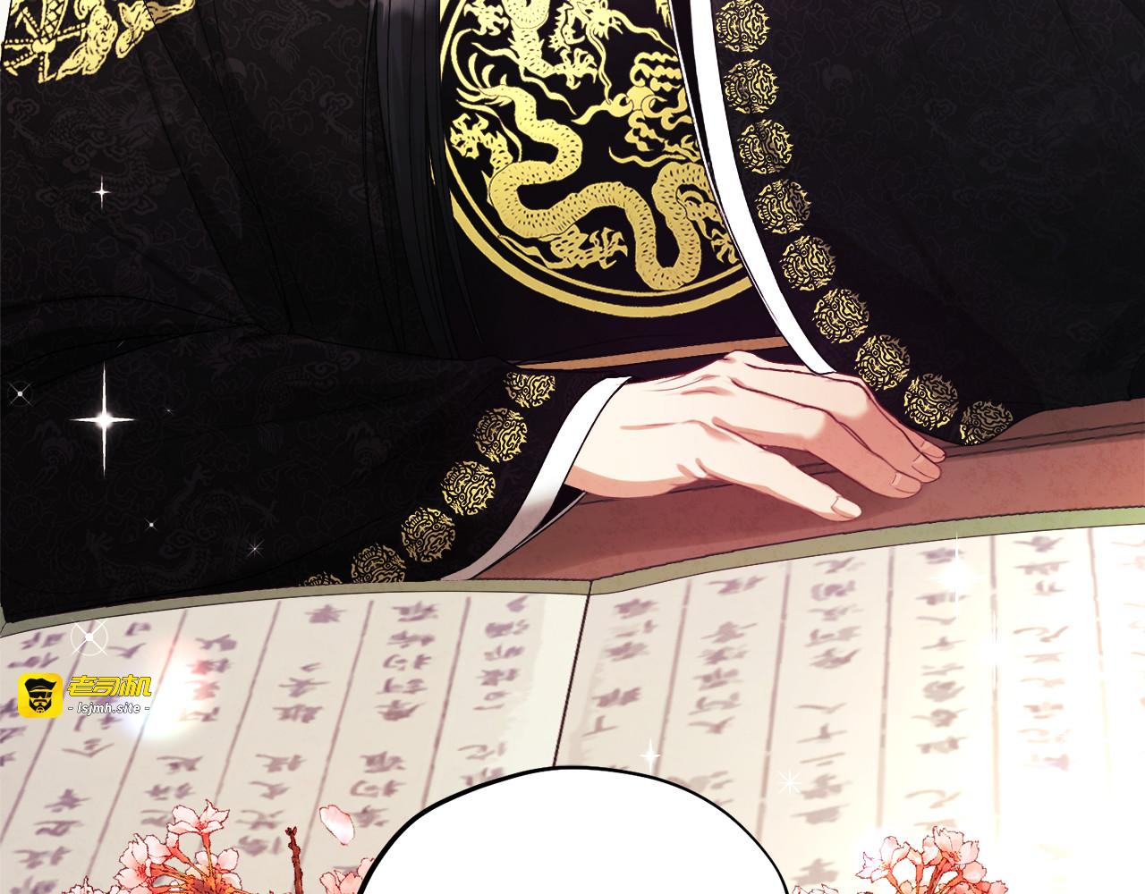 番外1 帝国传闻 第 189 页