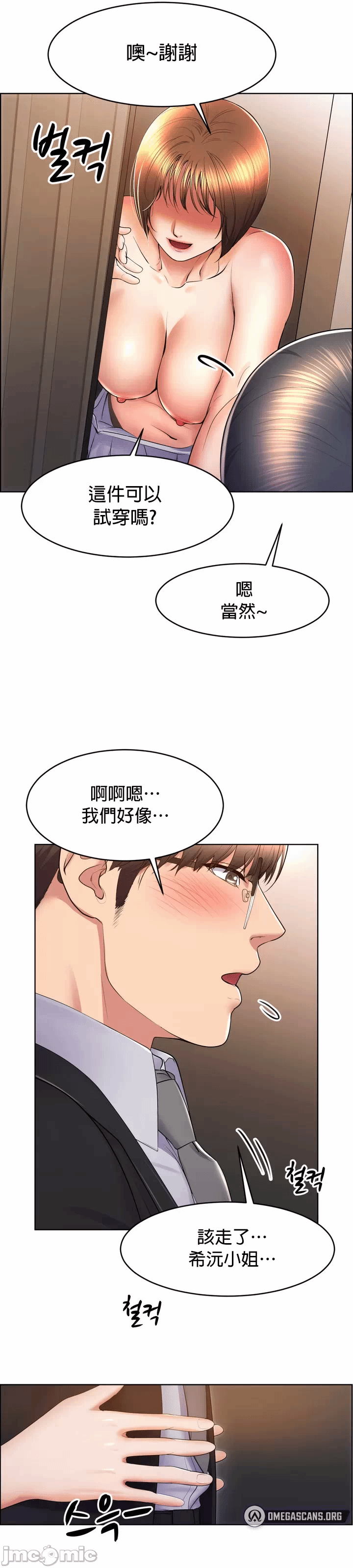第16话 第 28 页