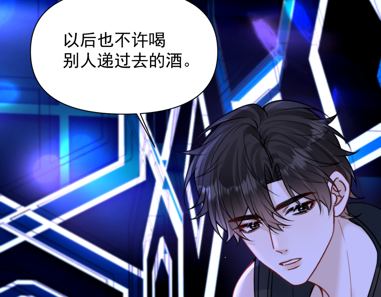 第103话 你生气了？ 第 9 页