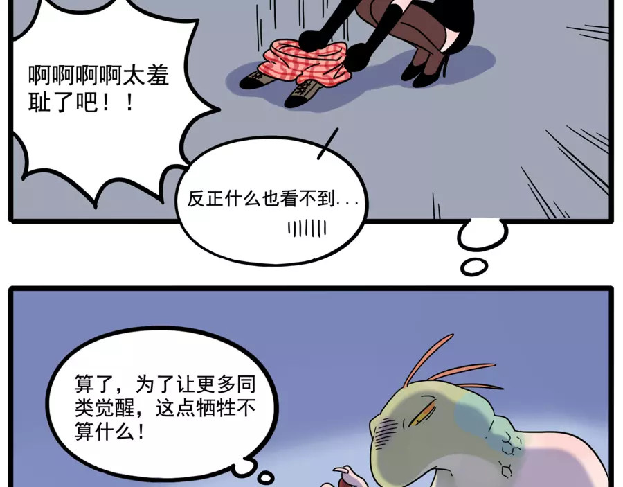 第79话 第 44 页
