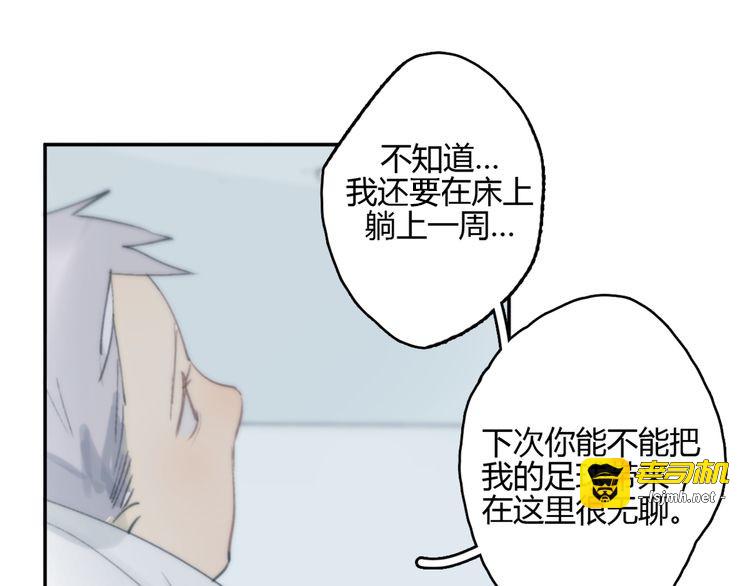 第16话 不希望你逞强 第 83 页