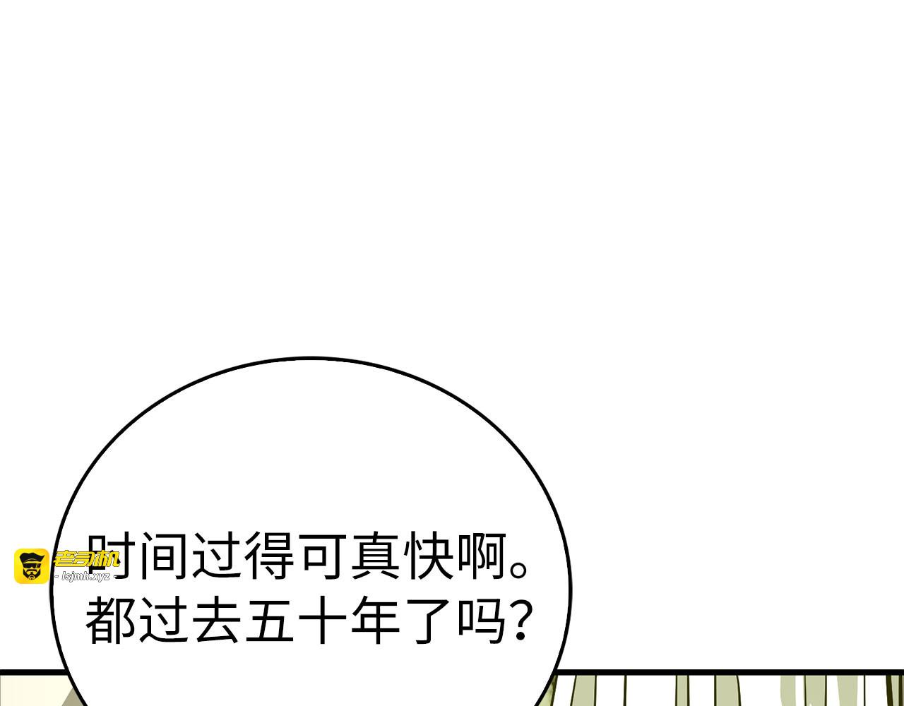 第138话 怪物驯兽师 第 195 页