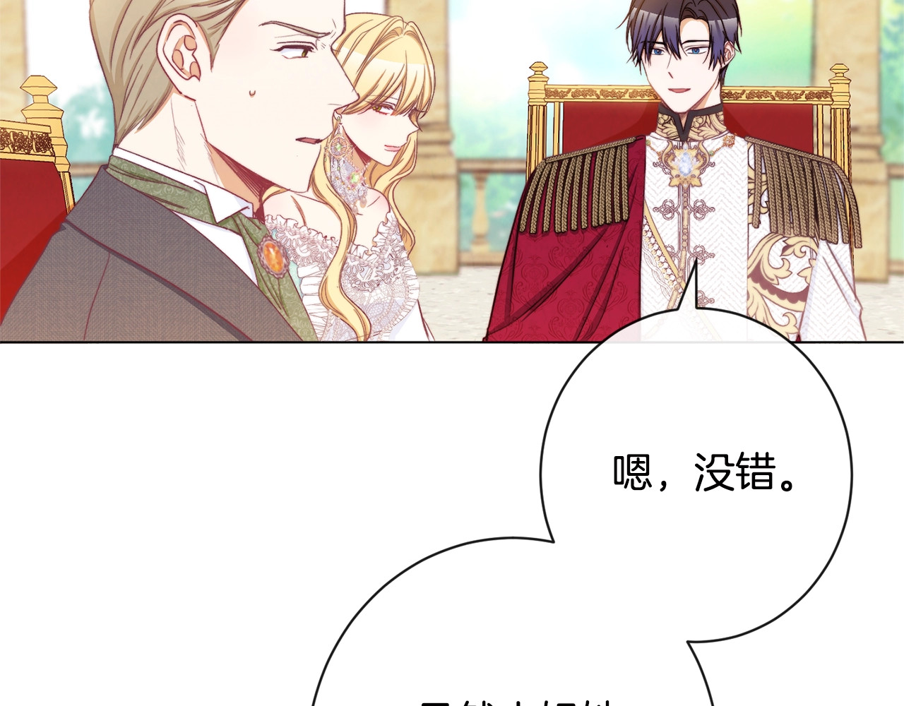 第60话 见父母 第 184 页