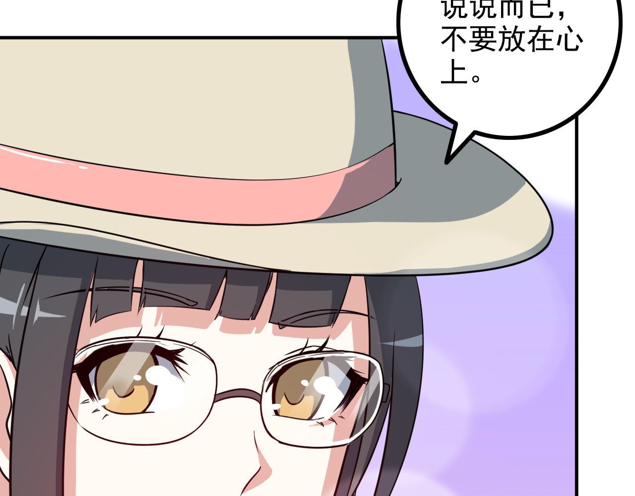 第16话 工作开始！ 第 72 页
