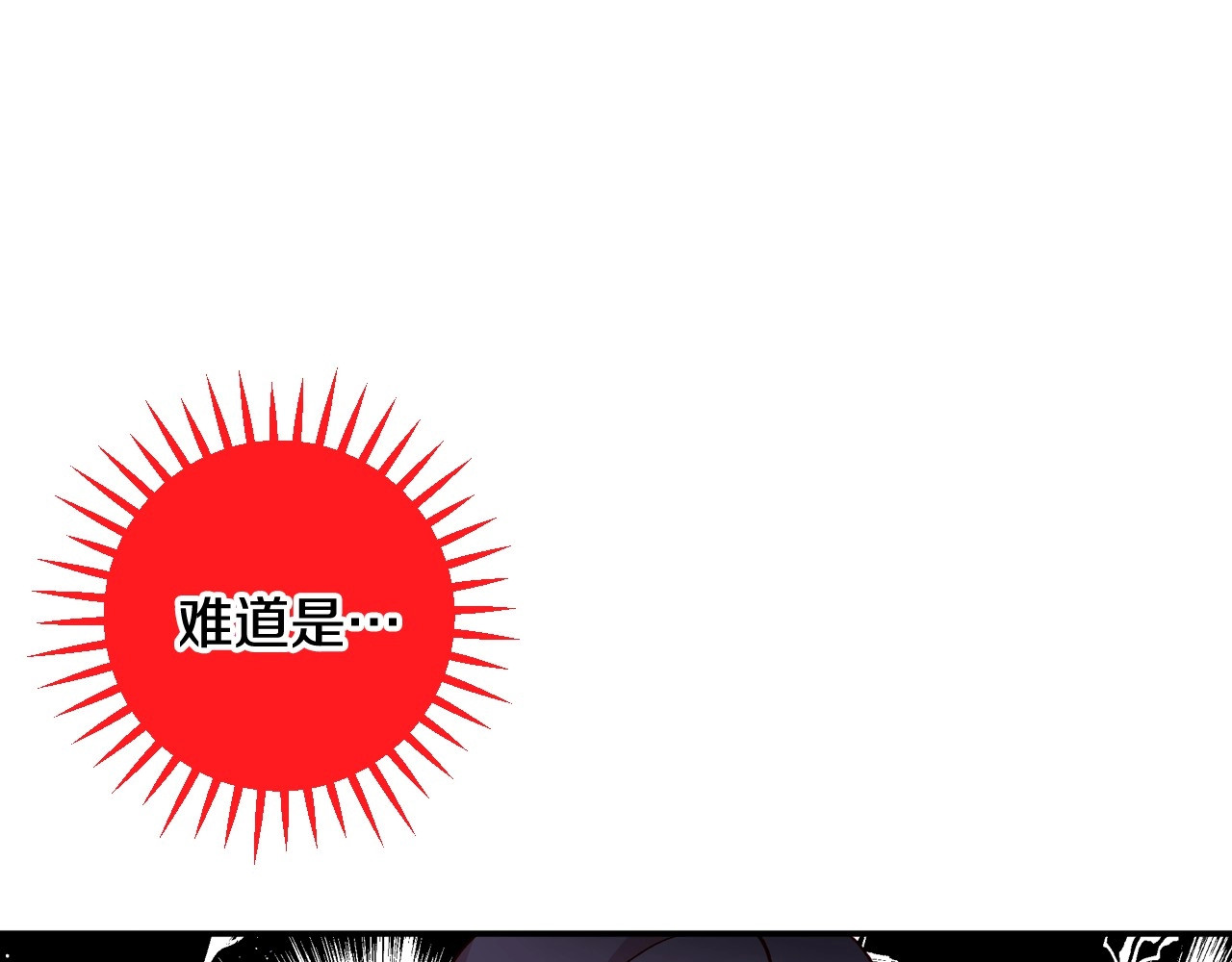 第30话 王妃还有姐妹？ 第 16 页