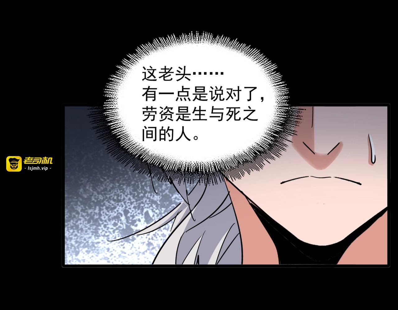 第394话 天下苍生关老子屁事 第 55 页