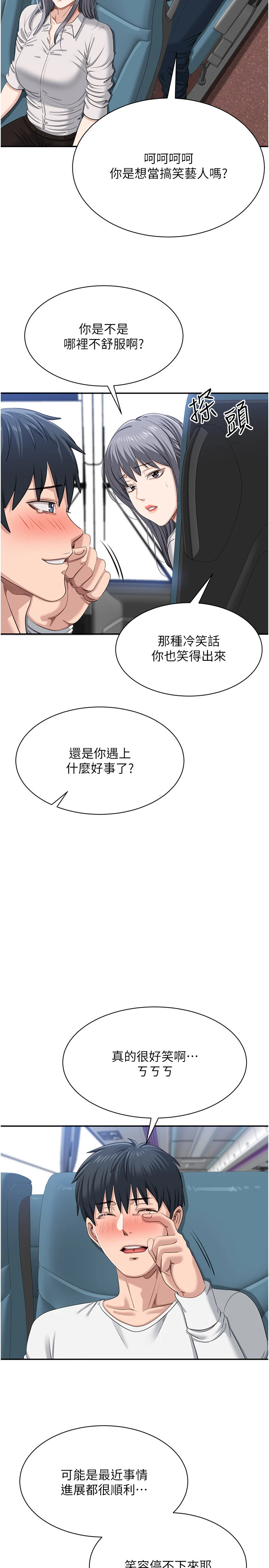 第42话 - 塞着跳蛋去参加宿营 第 31 页