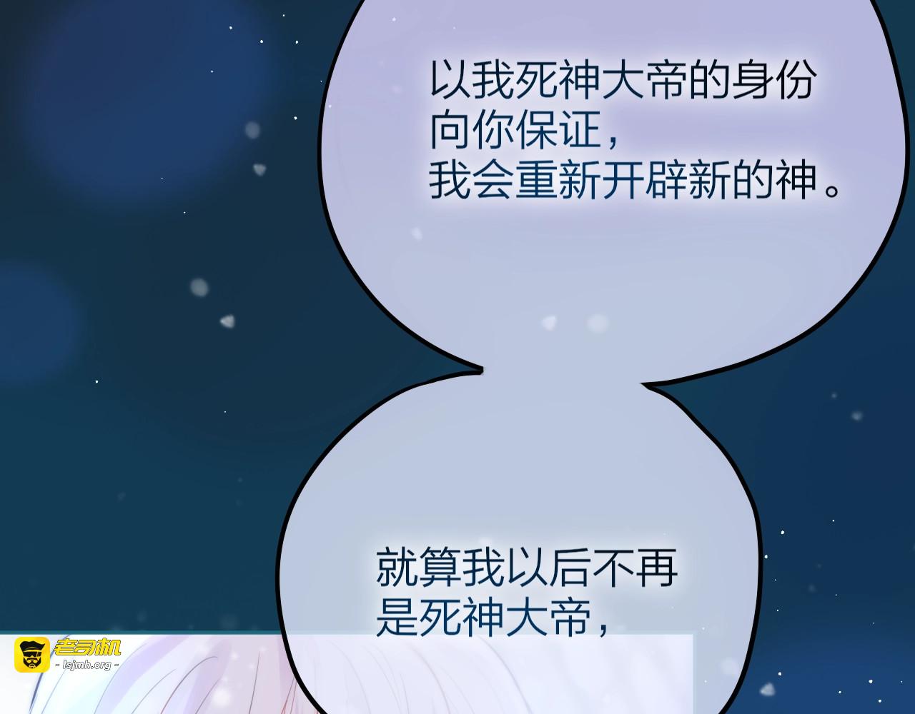 第55话 死神&生神 第 109 页