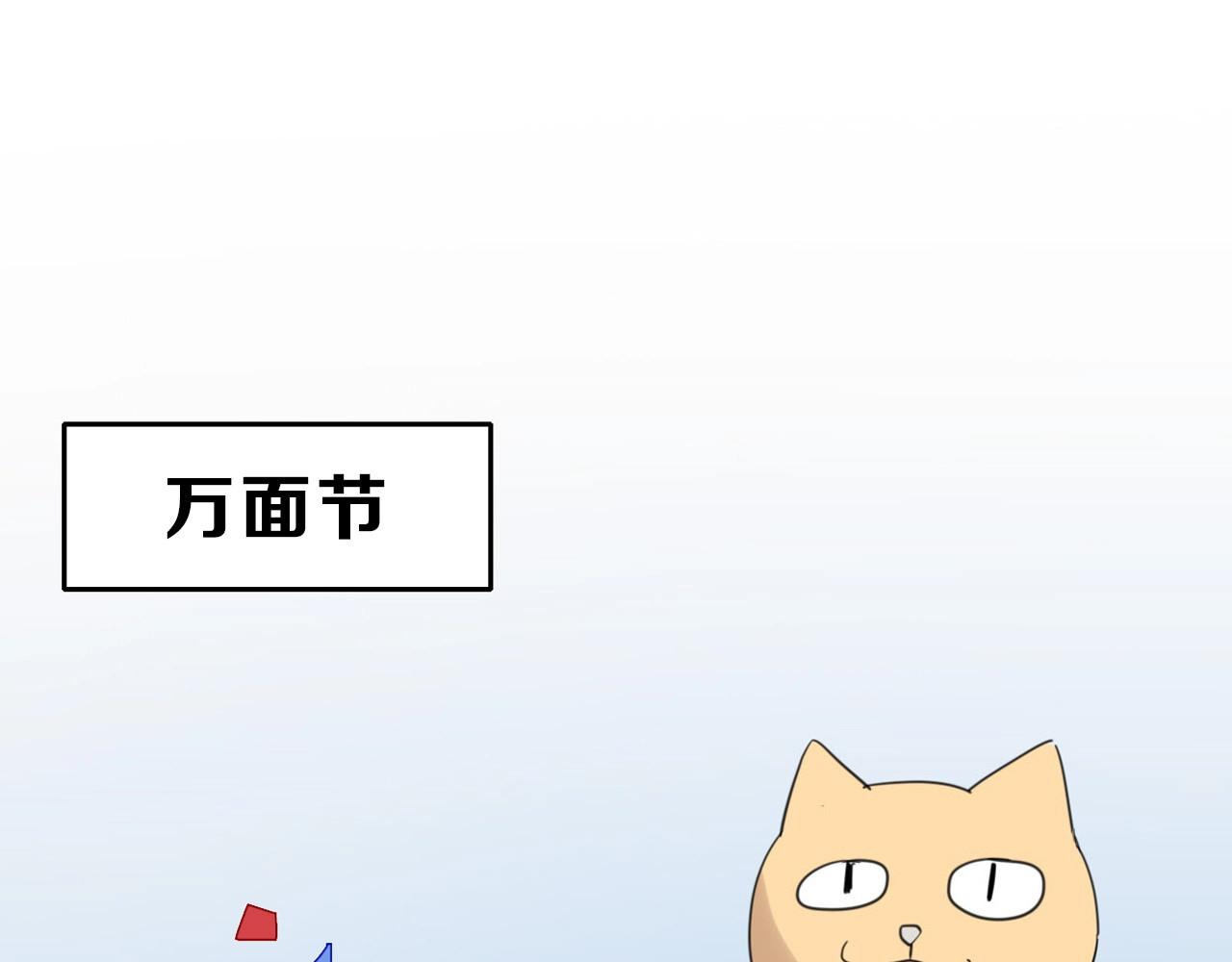 第79话 恶女回归 第 192 页