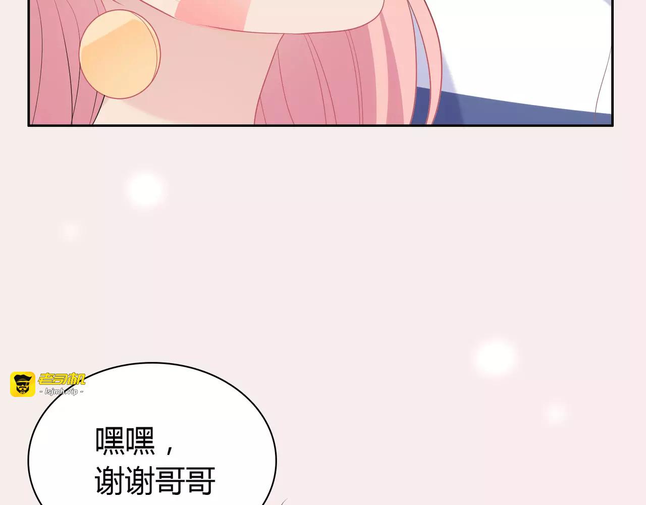 第15话 不一样的保护 第 155 页