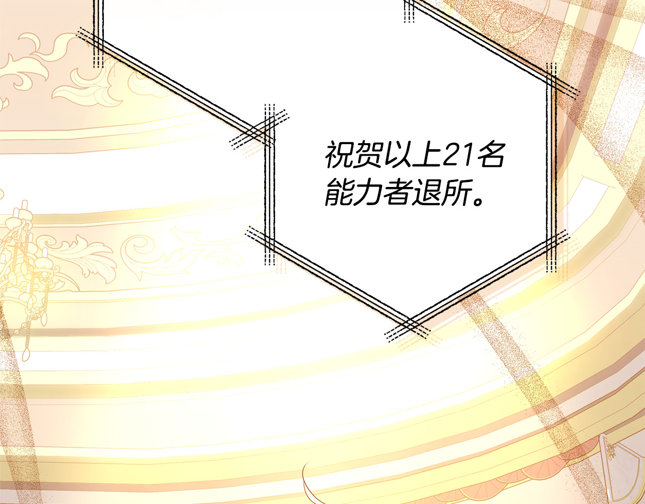 第67话 心跳得猝不及防 第 170 页