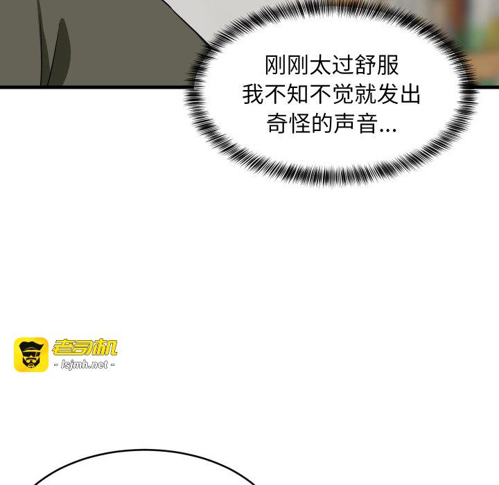 第46话 第 139 页
