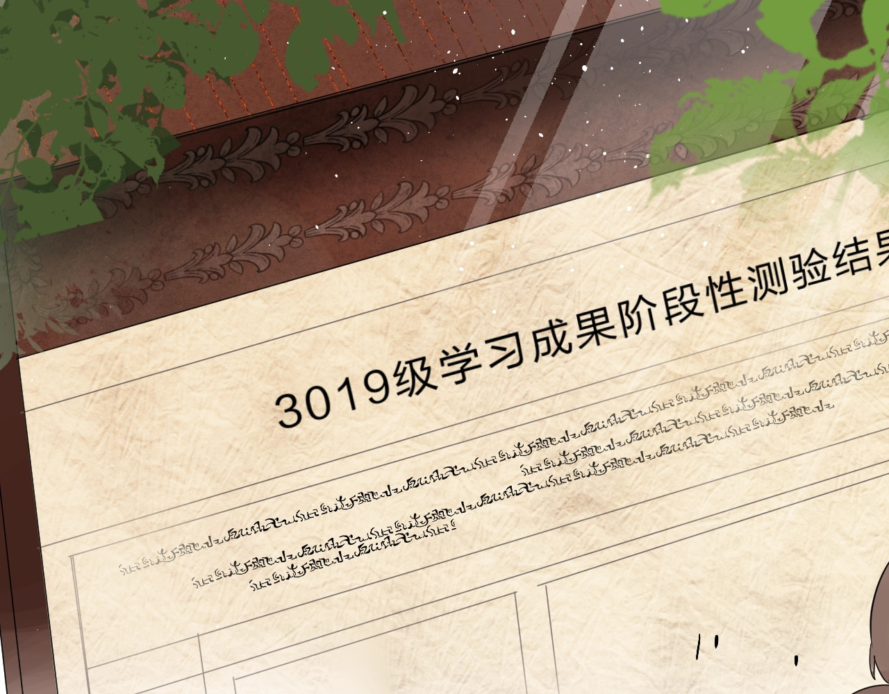 第21话 月考成绩公布！ 第 80 页