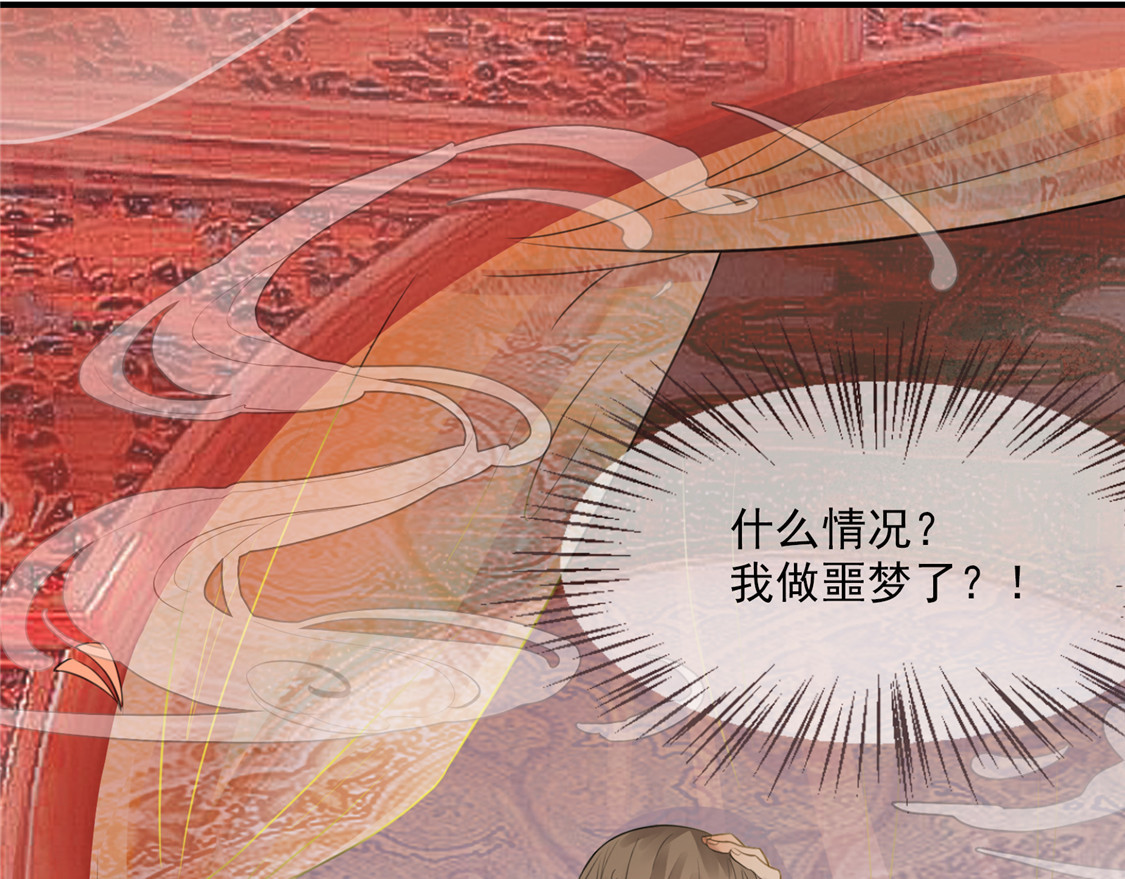 第1话 影后穿越 第 50 页