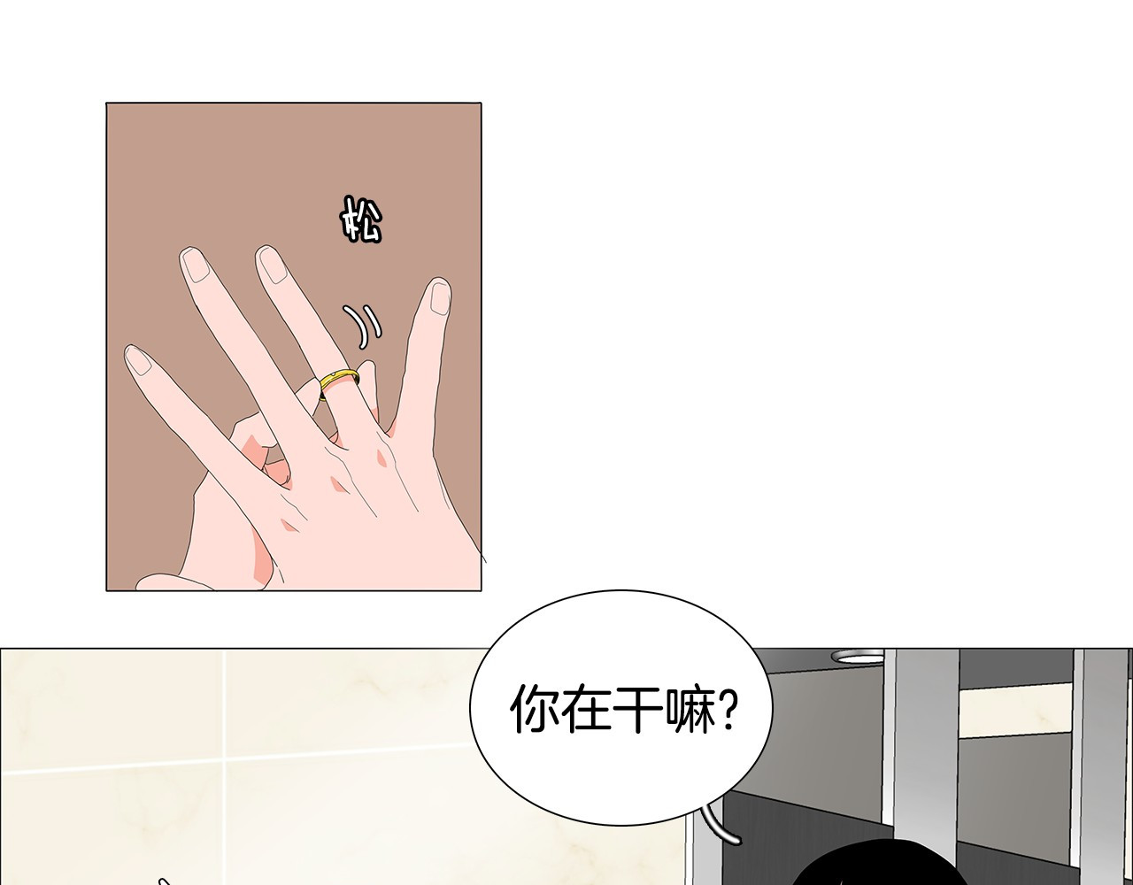 第83话 对我而言重要的东西 第 10 页