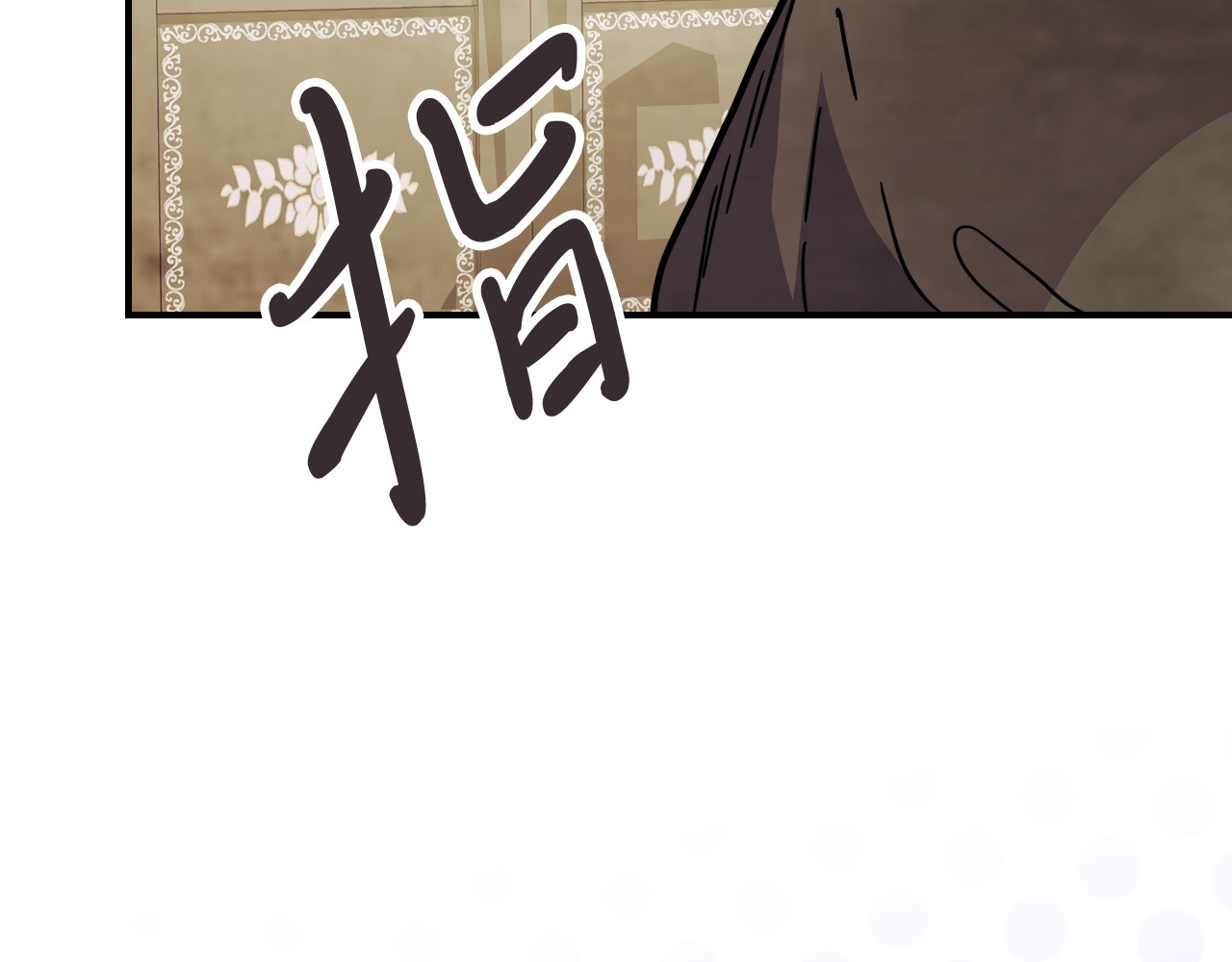 第68话 遇袭 第 50 页
