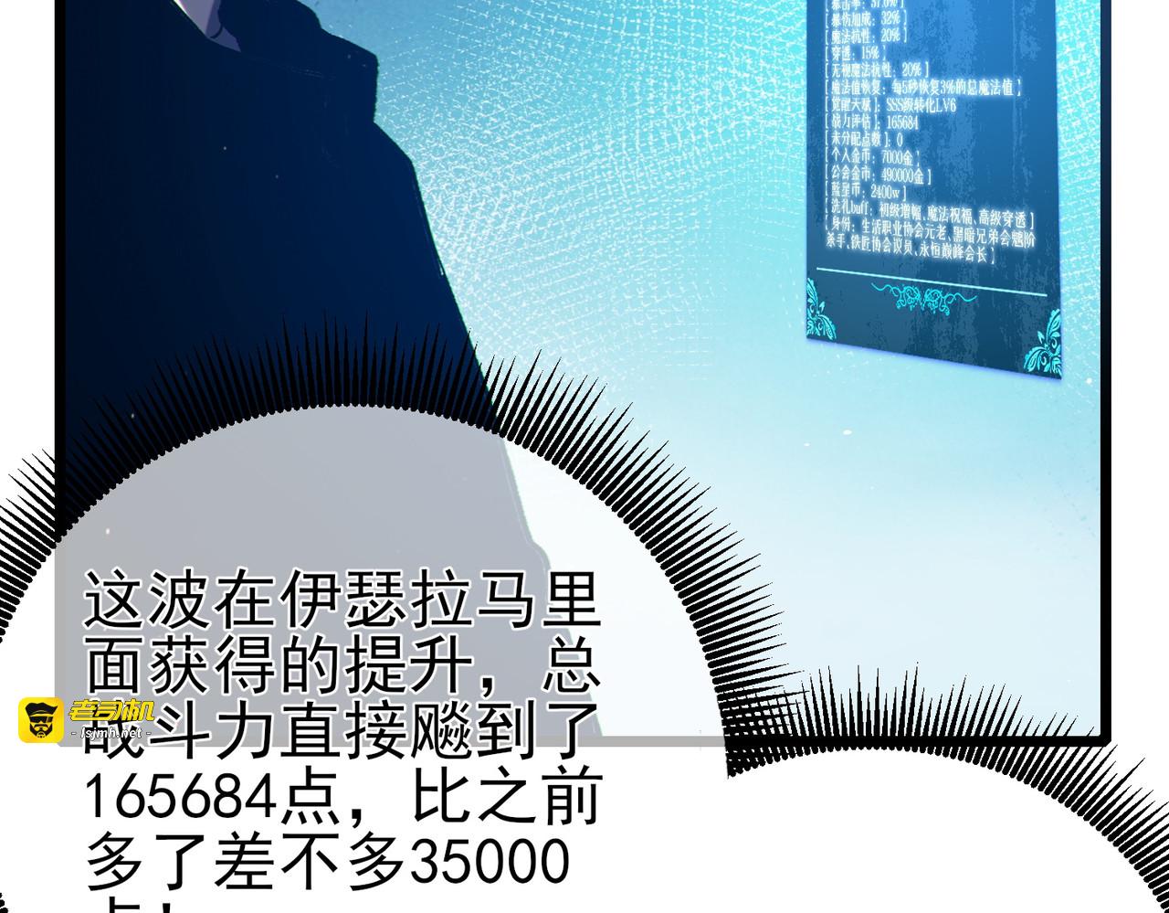 第94话 淘汰赛开启！ 第 131 页