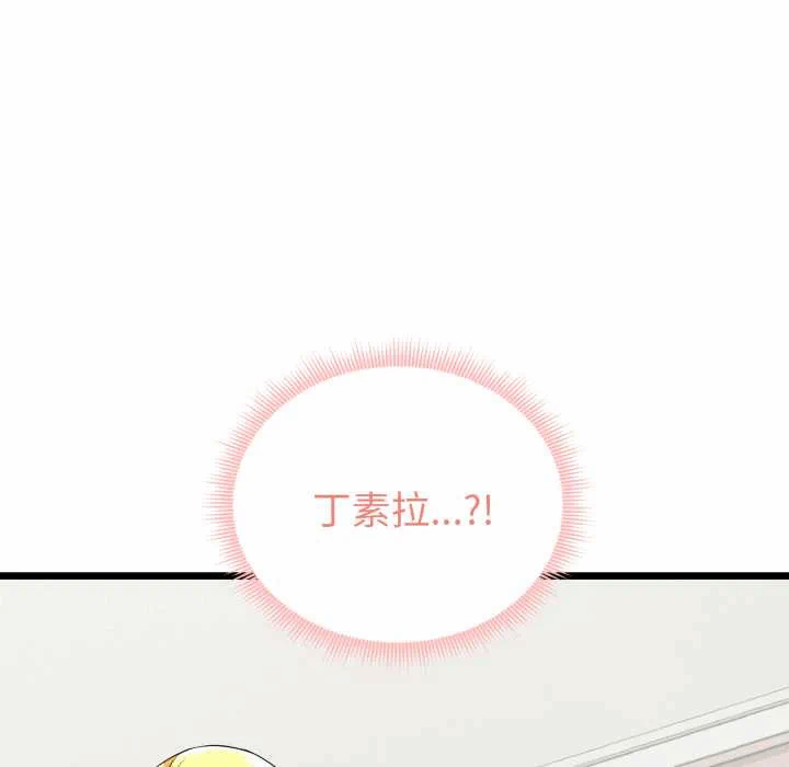 第5话 第 97 页