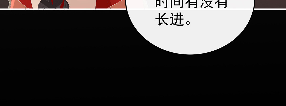 31 不要停 第 116 页