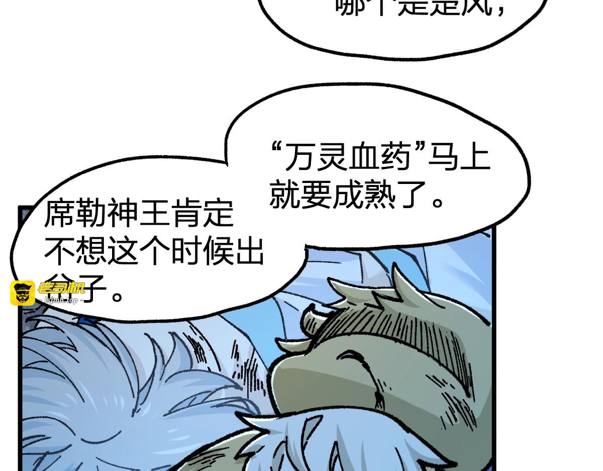 第164话 惊世骗局 第 53 页