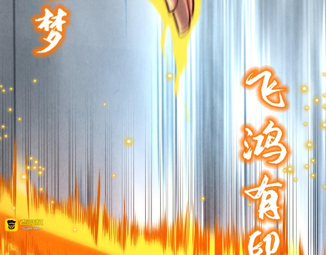 第136话 化蛇 第 43 页
