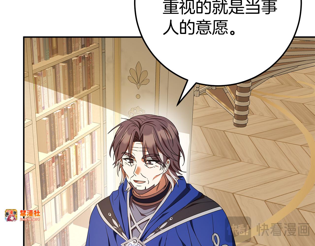 第28话 禁制 第 147 页