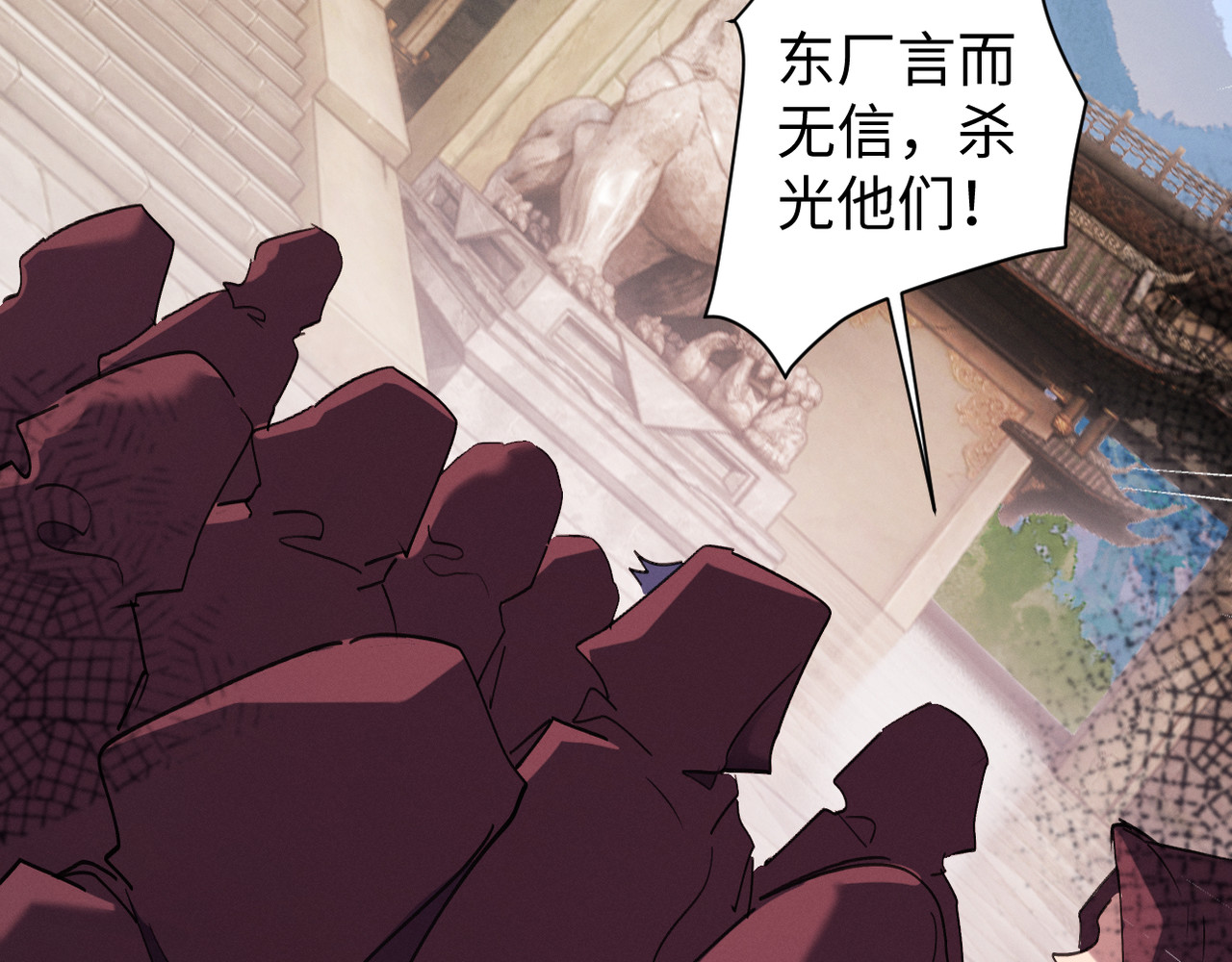 第10话 新欢旧爱，左右逢源 第 62 页