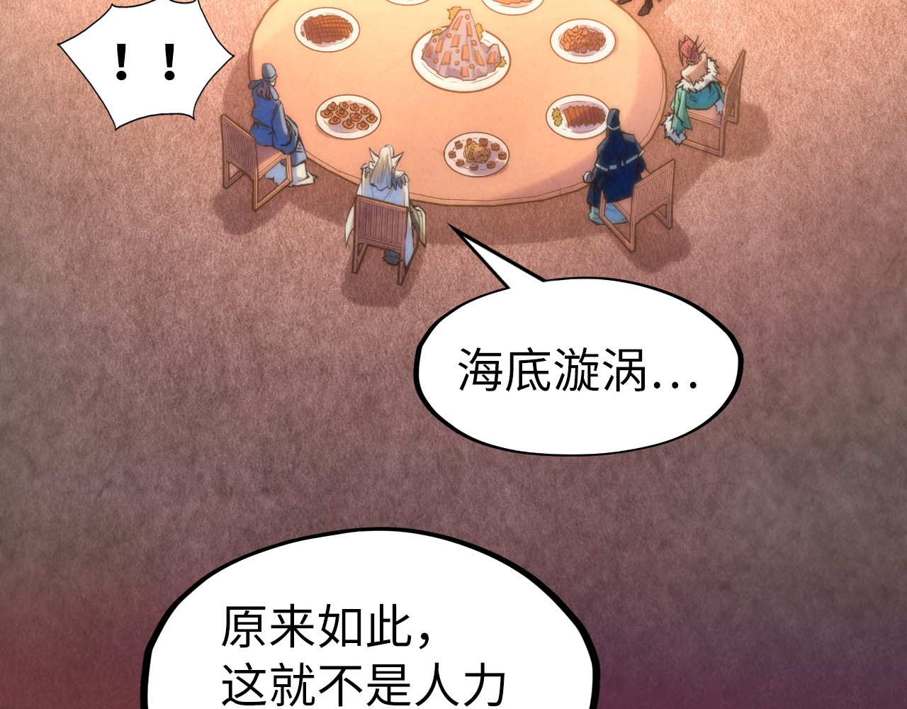 第172话 七星曜日阵 第 22 页
