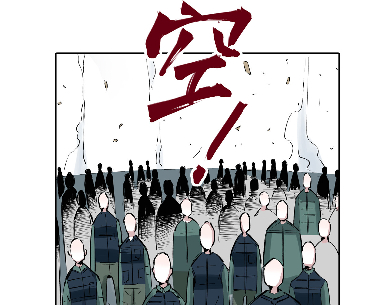 第71话 人王 第 10 页