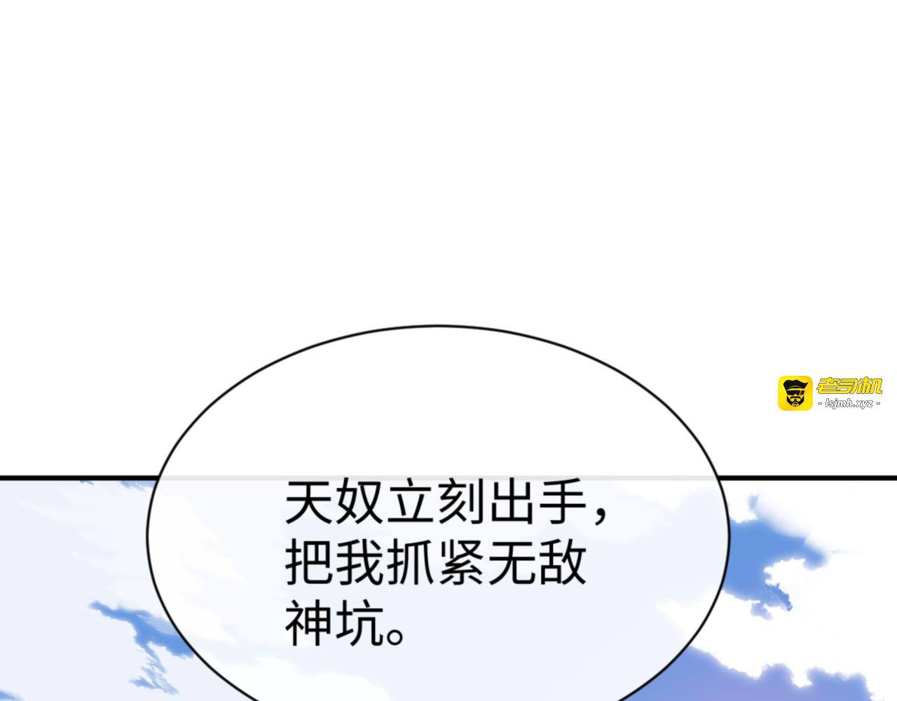 第139话 卧底成头号心腹了 第 65 页