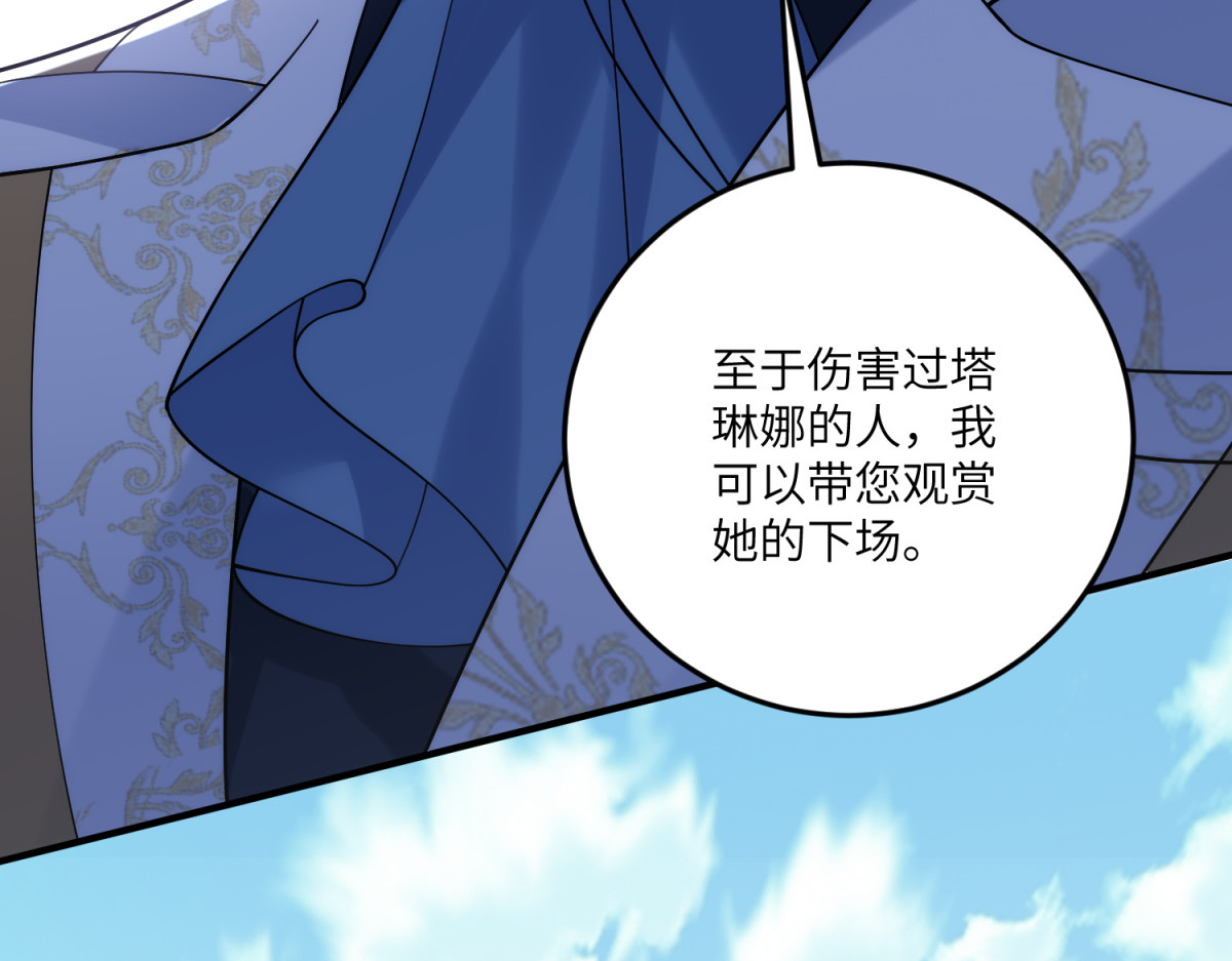 第14话 重逢之章 第 146 页