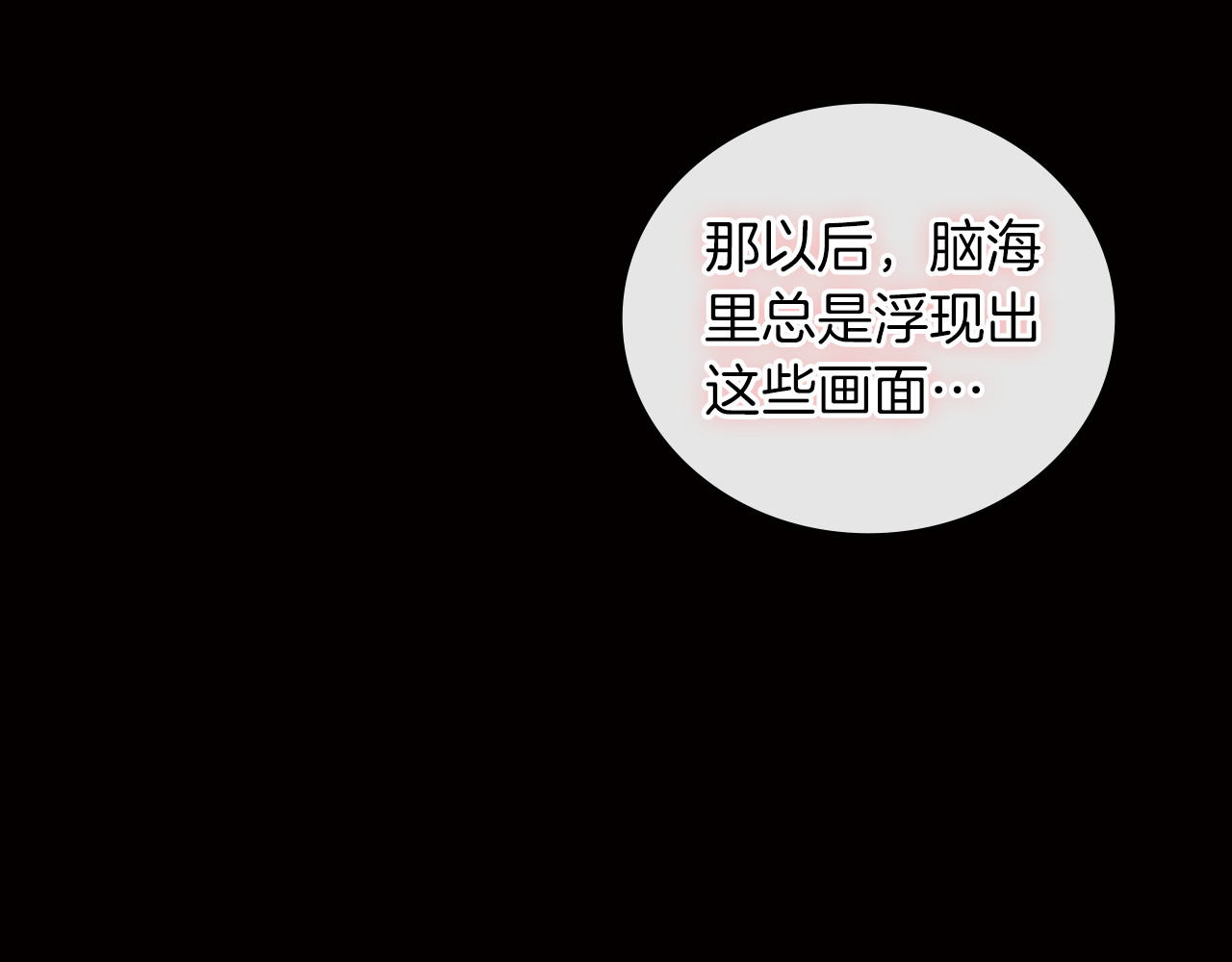 第48话 我不想看到你 第 10 页