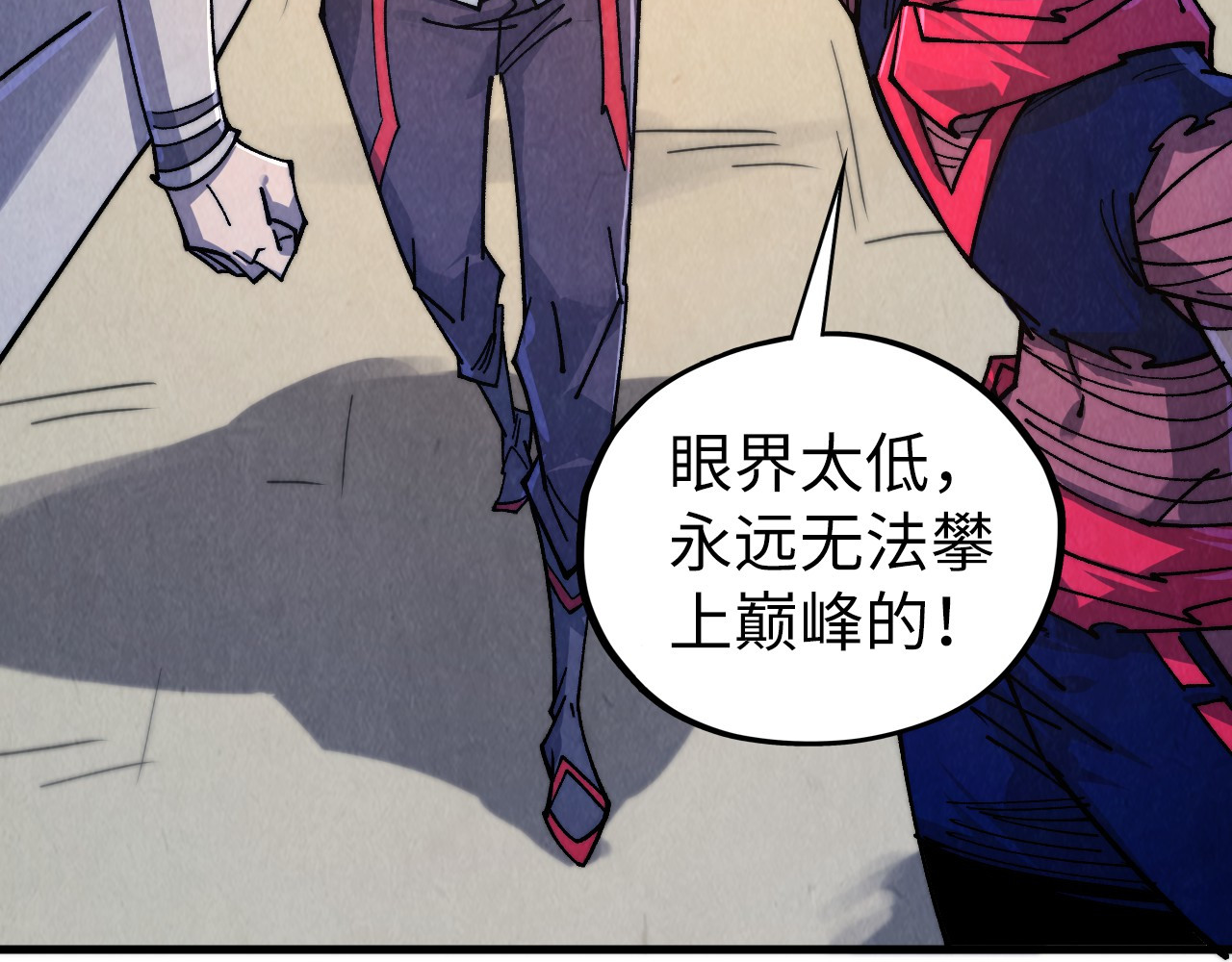 第436话 修缮大阵 第 8 页