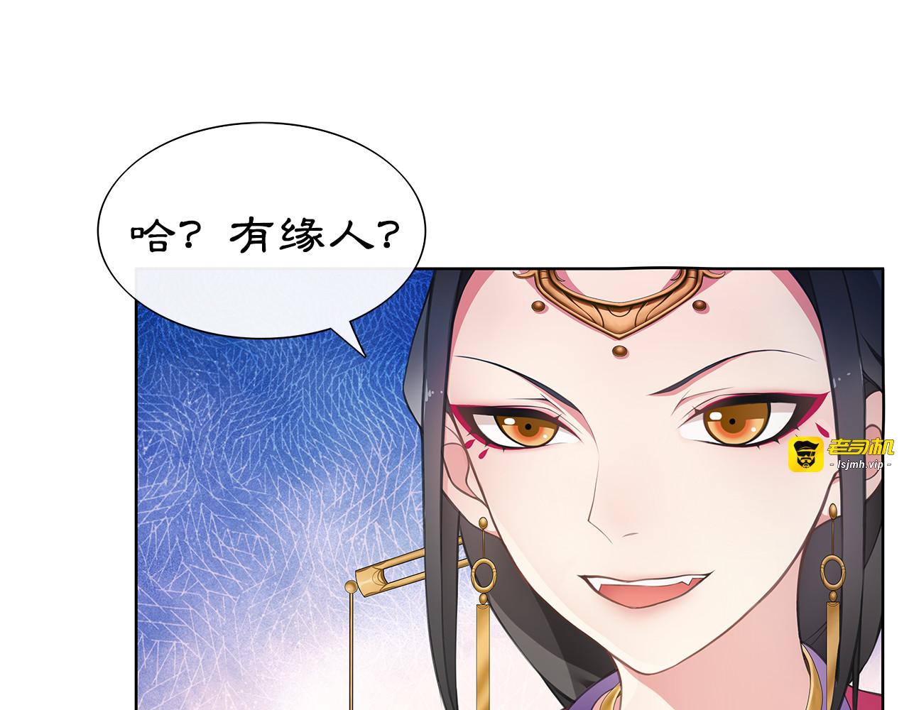 第6话 富贵在手，否极泰来 第 19 页