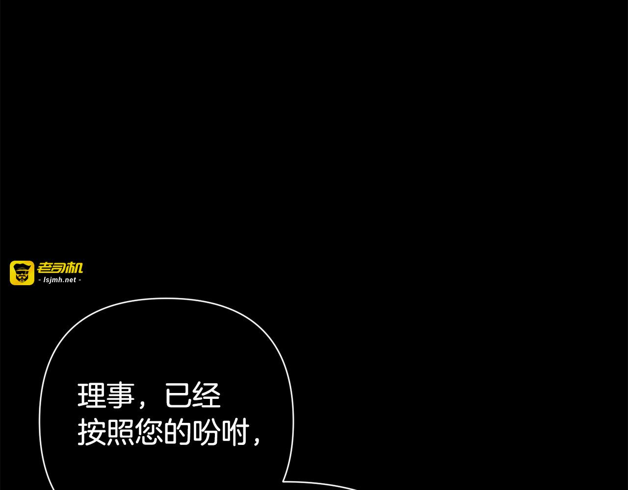 第37话  要吻你吗 第 91 页