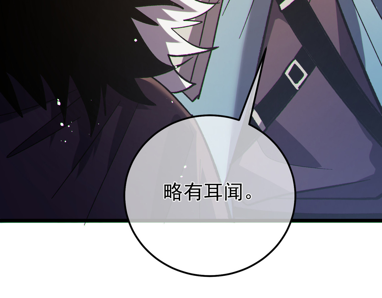 第150话 公会合并 第 118 页