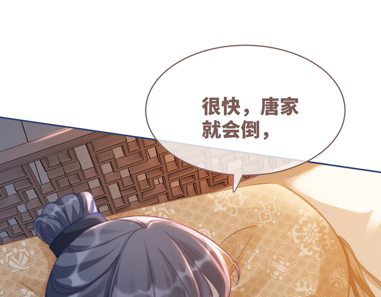 第115话 掌控全局 第 60 页