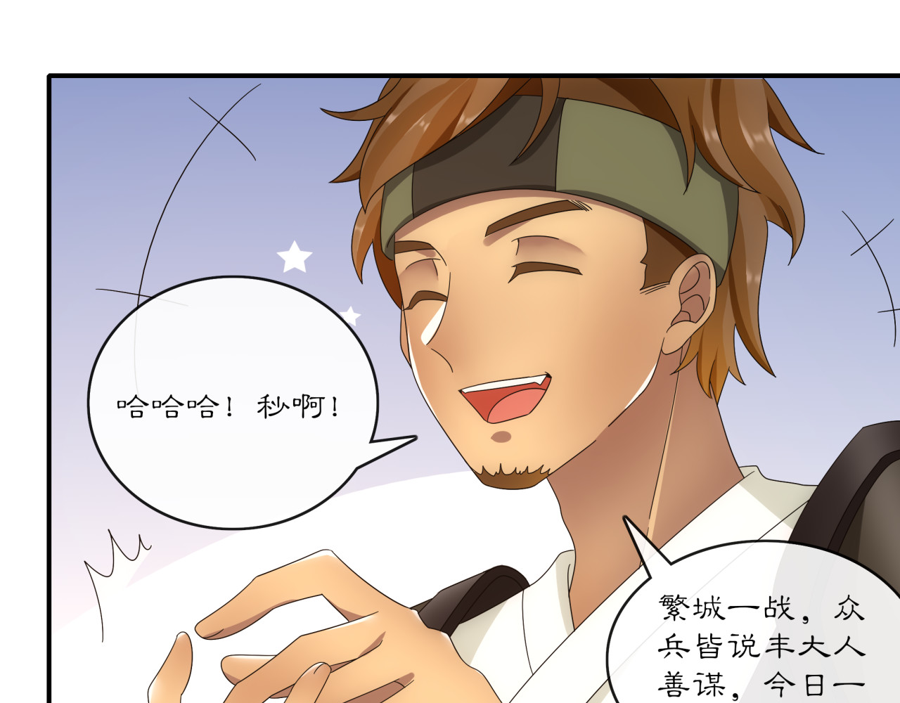 第126话 军中献策 第 62 页