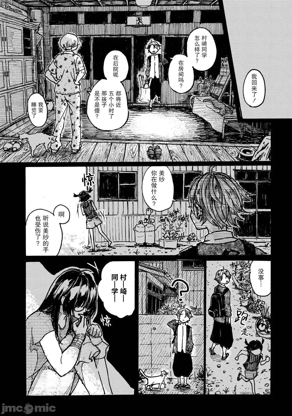 第1话 第 18 页