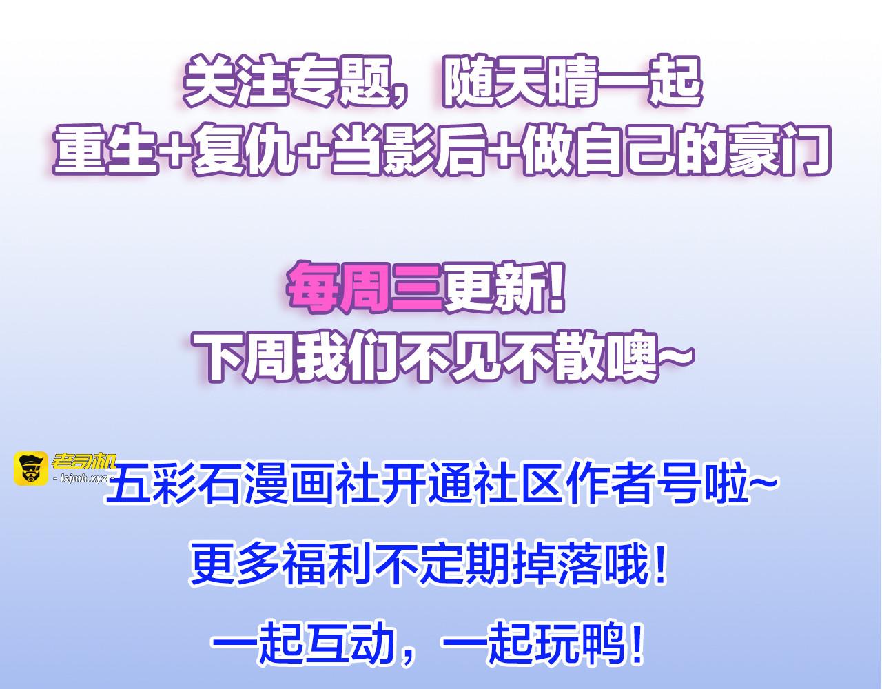 第127话 你就是我的官配！ 第 115 页