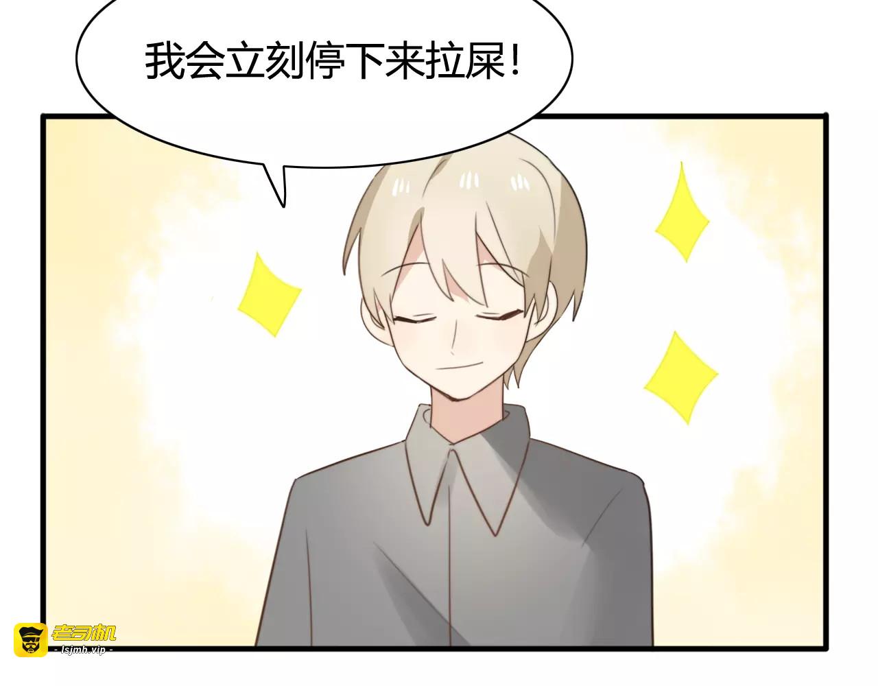 特别篇  小汇总番外 第 35 页