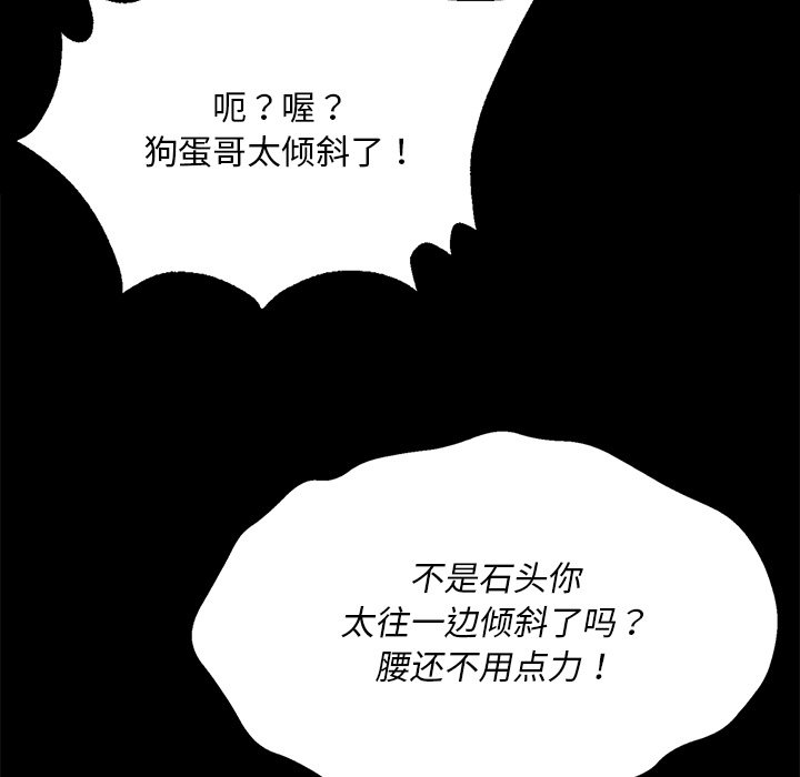 第68话 第 101 页