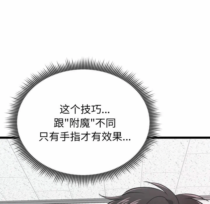 第8话 第 39 页