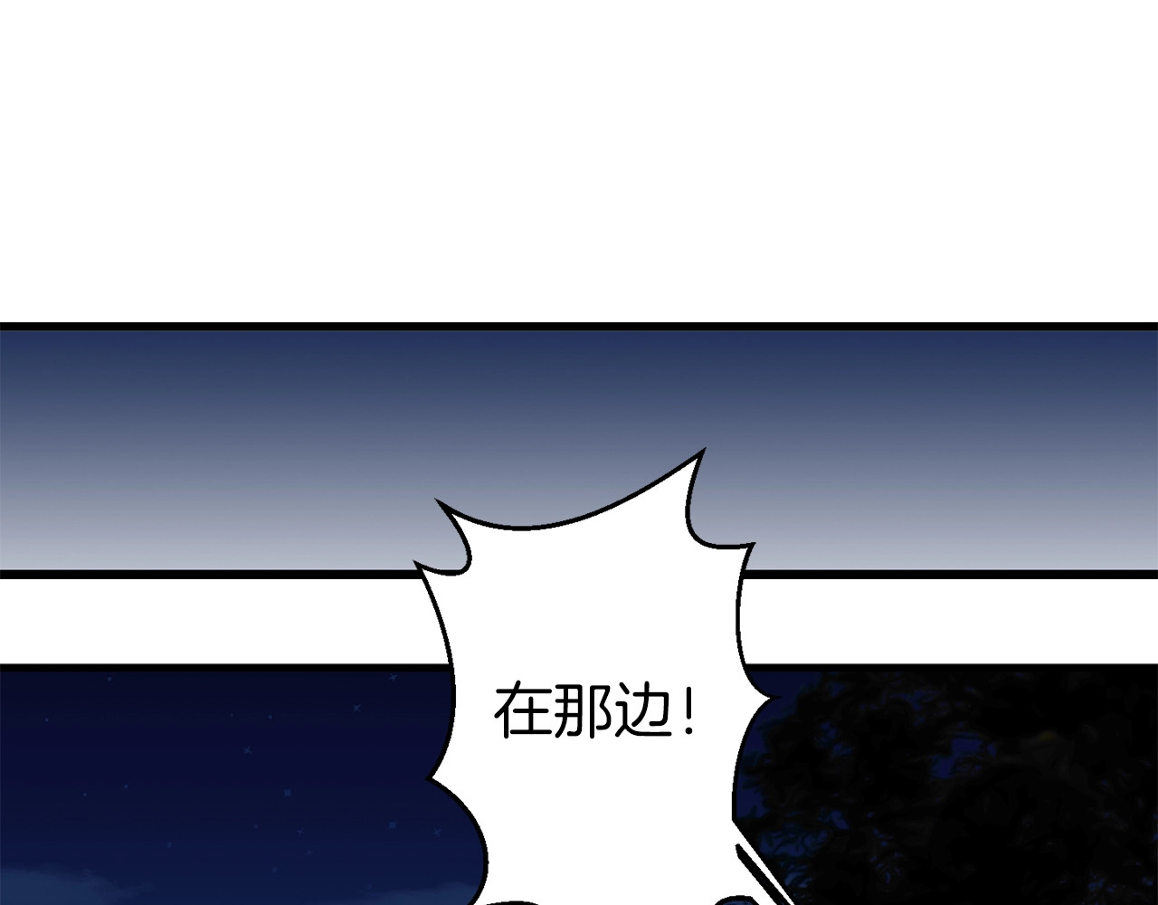 第18话 抱紧点 第 6 页