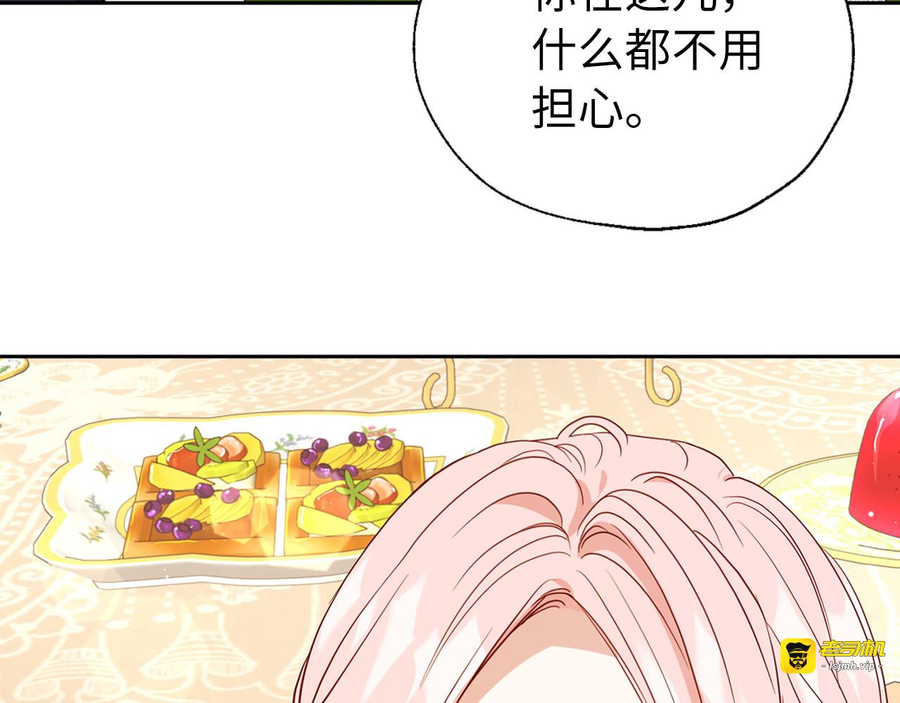 番外15 灵魂伴侣 第 97 页