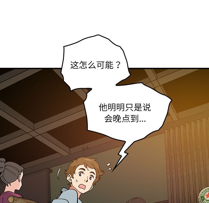 第5话 第 18 页