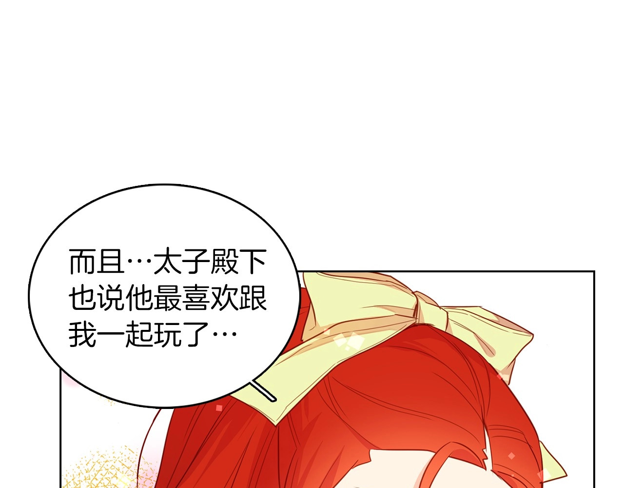 第127话 回望过去 第 108 页