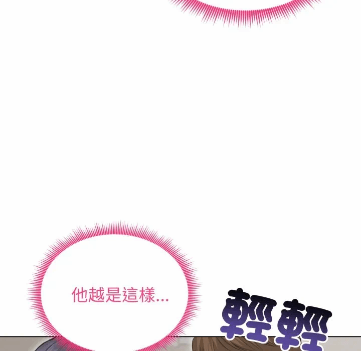 第24话 第 13 页